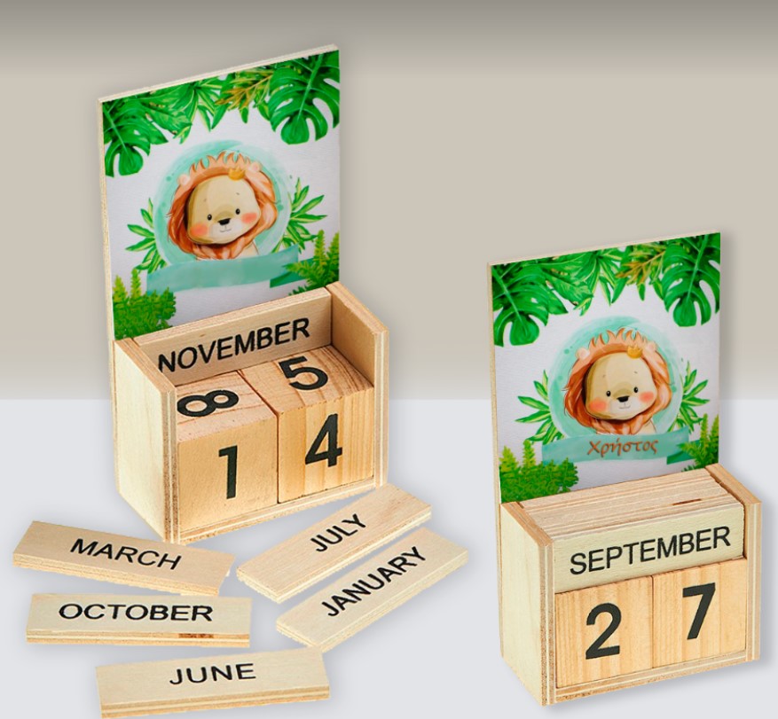 ημερολόγιο ξύλινο μπομπονιέρα βάπτισης με θέμα λιονταράκι τιμή 1.90€
