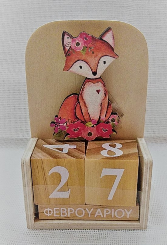 ημερολόγιο ξύλινο μπομπονιέρα βάπτισης με θέμα ζωάκι του δάσους αλεπού ξύλινο τιμή 2.00€
