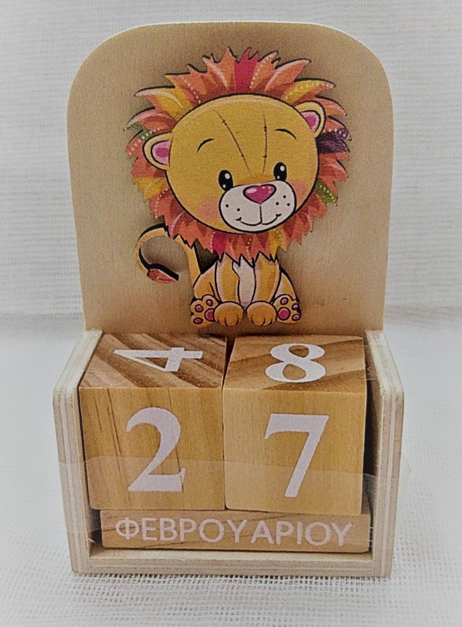 ημερολόγιο ξύλινο μπομπονιέρα βάπτισης με θέμα ζωάκι της ζούγκλας λιονταράκι ξύλινο τιμή 2.00€