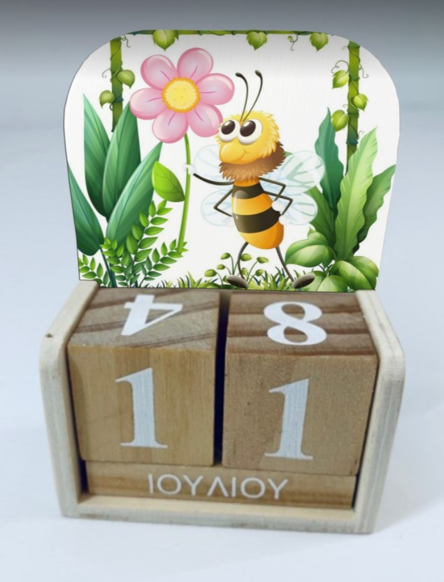 μελισσούλα Ξύλινο Ημερολόγιο Μπομπονιέρα Βάπτισης Οικονομική Τιμή 1.75€